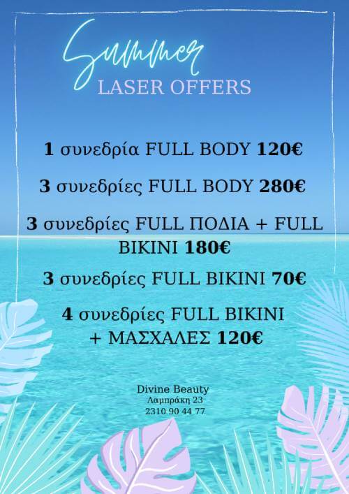 devivebeauty-summer-offer-md