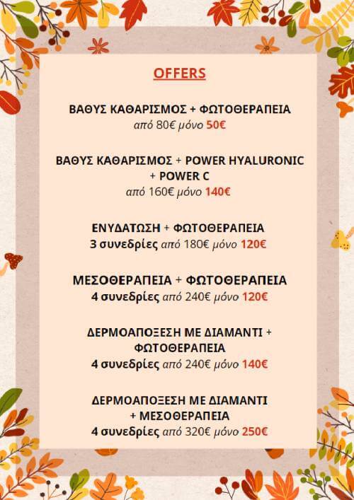 devivebeauty-autumn-offer-md